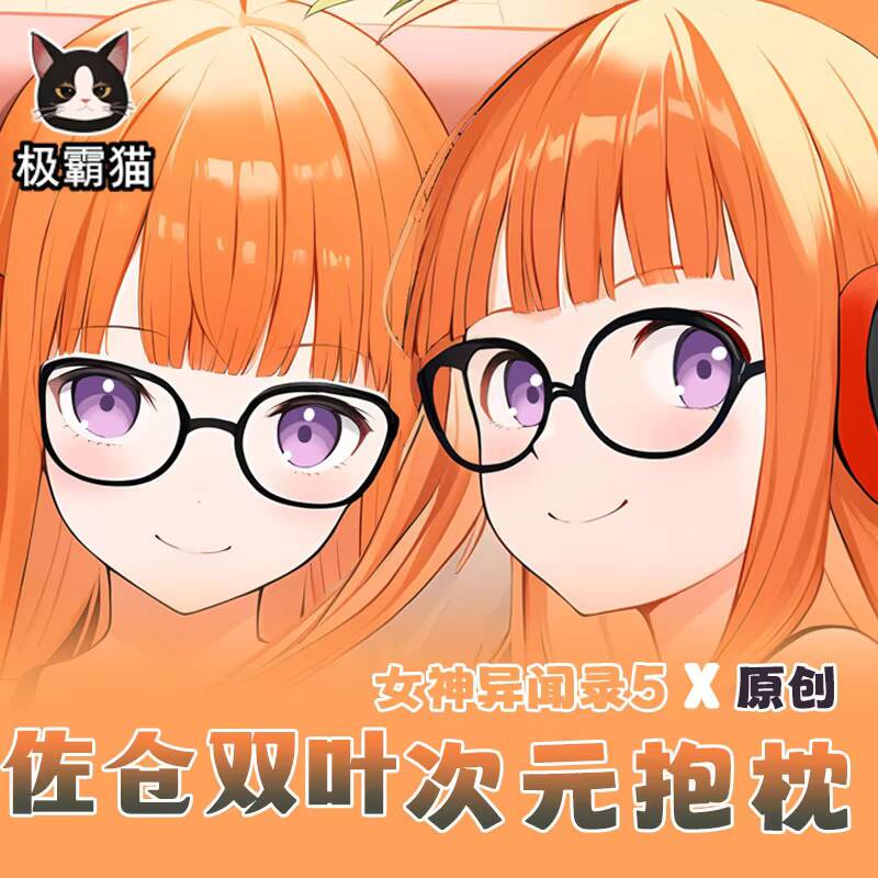 Queen Anime Cosplay - Persona 5 P5 Anime Futaba Sakura