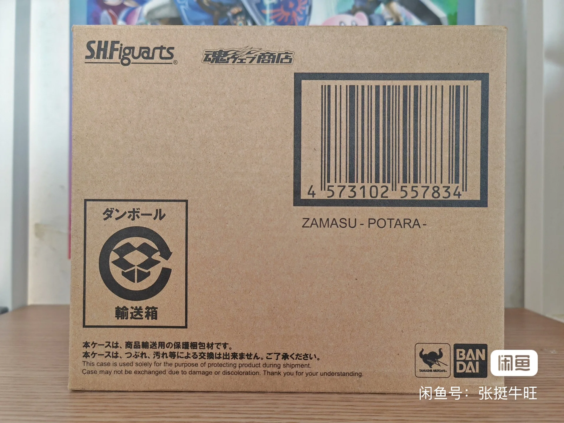Bandai Tamashii Nations S.H.Figuarts - Oryginalna figurka anime Bandai Dragon Ball: