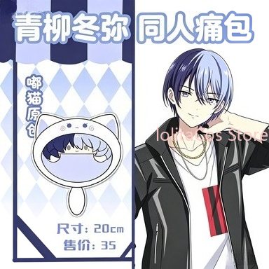 Costume Anime Cosplay - Nowa pluszowa torba Aoyagi Toya 20cm,