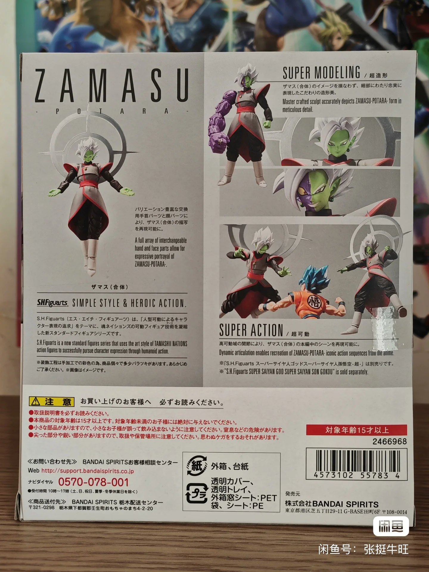 Oryginalna figurka anime Banda – Bandai Tamashii Nations S.H.Figuarts recenzja i cena