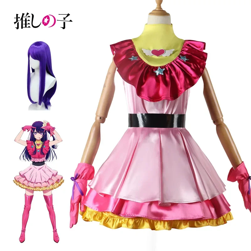 2026 Anime Ai Hoshino Cosplay  – Anime Cosplay Events 2026 recenzja i cena