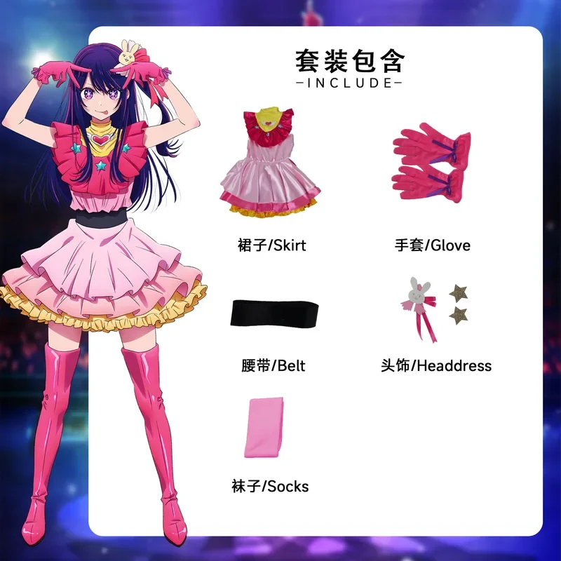 2026 Anime Ai Hoshino Cosplay  – Anime Cosplay Events 2026 recenzja i cena